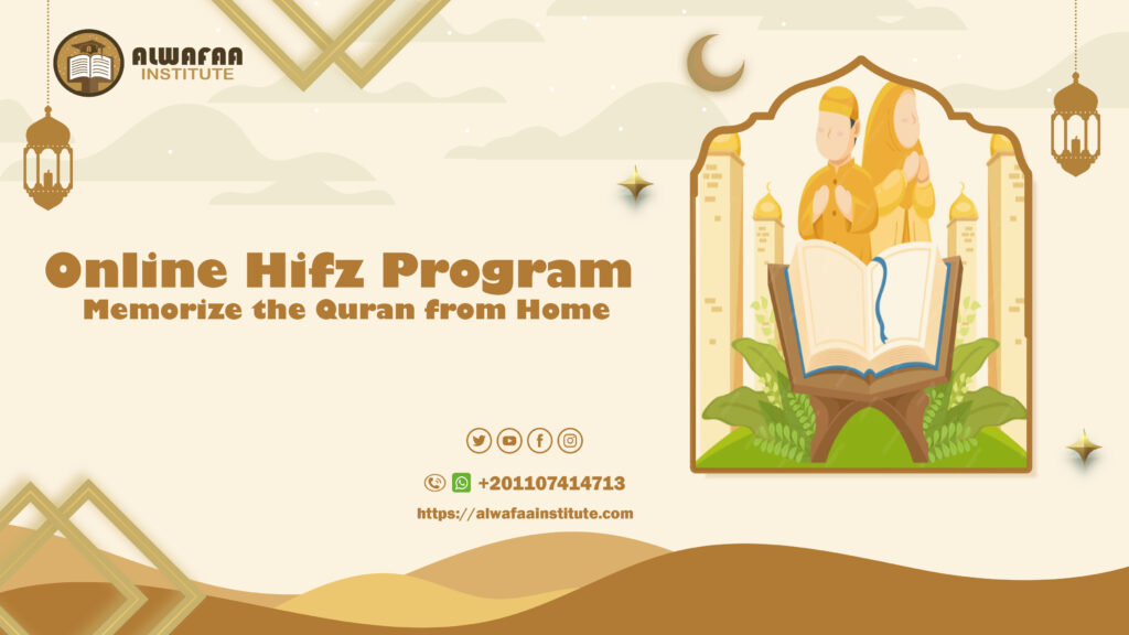 Online Hifz Program – Memorize the Quran from Home - Alwafaa Institute