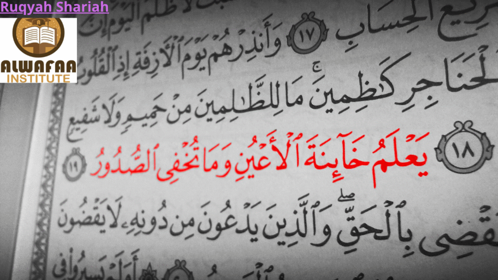 Ruqyah Shariah