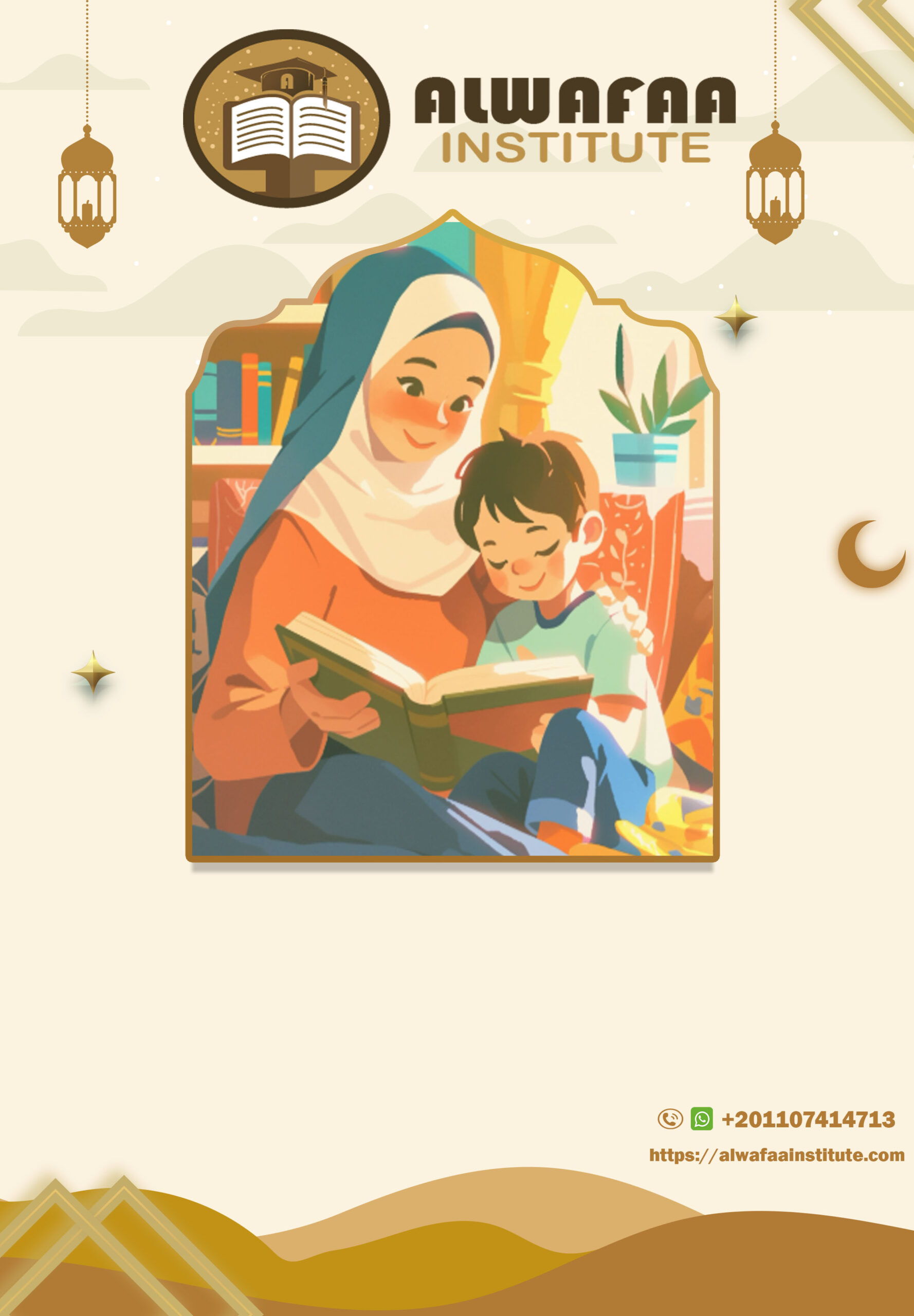 Islamic Studies Online Course