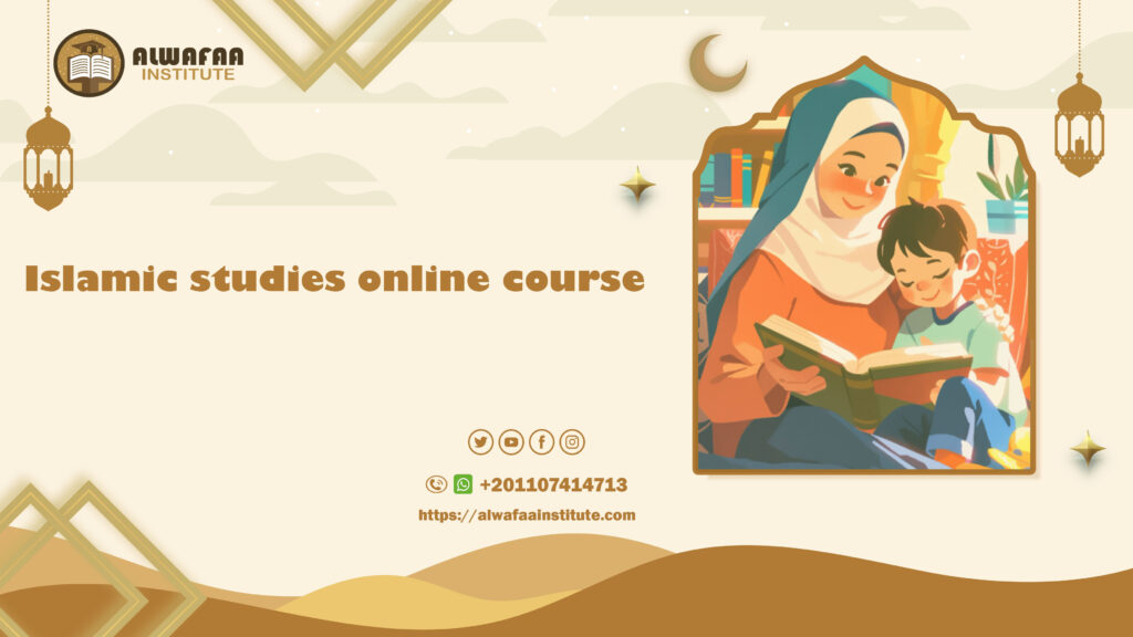 Islamic Studies Online Course