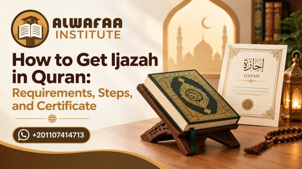 How to Get Ijazah in Quran