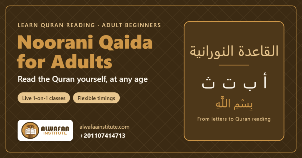 Noorani Qaida for adults: learn to read the Quran at any age with live one-to-one classes